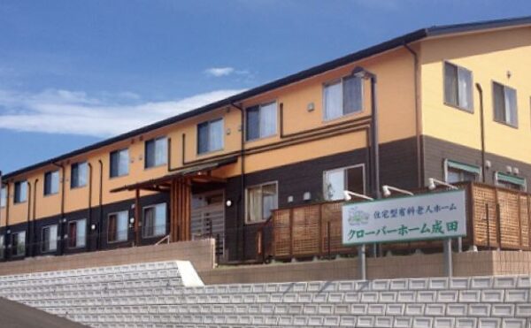 クローバーホーム成田（要介護１）
